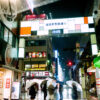 Ueno - Rain- Tokyo - Yuky Lutz Studio